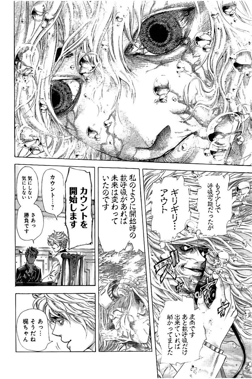 Usogui - Chapter 438 - Page 13